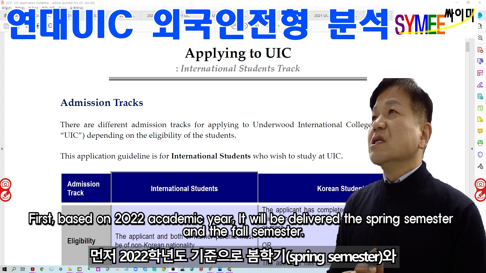 Yonsei Univ. Admission for UIC for Foreign Student 02 Qualifications.00_00_10_51.스틸 001.jpg