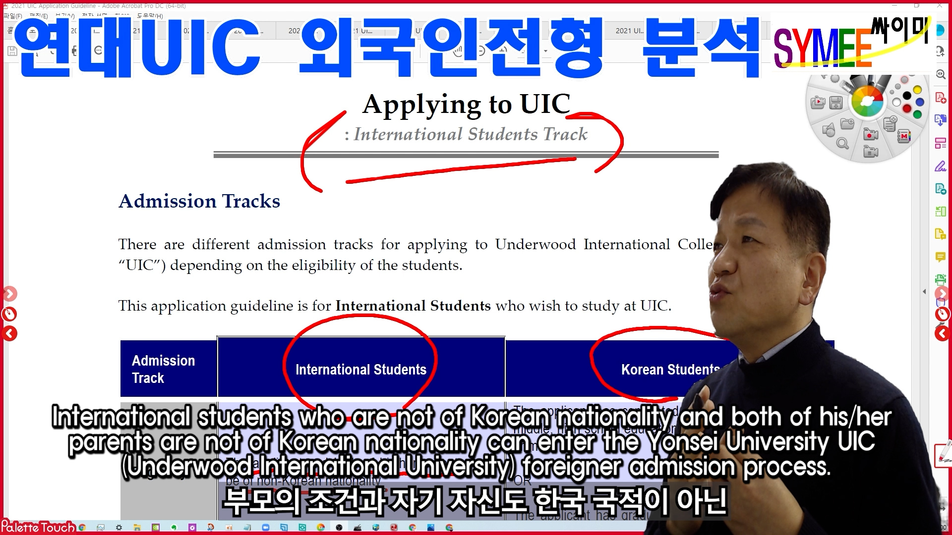 Yonsei Univ. Admission for UIC for Foreign Student 02 Qualifications.00_01_03_12.스틸 003.jpg