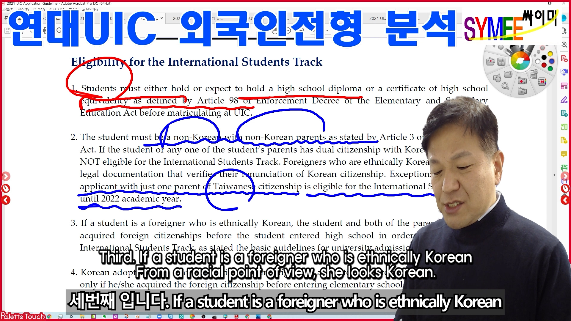 Yonsei Univ. Admission for UIC for Foreign Student 02 Qualifications.00_05_06_45.스틸 010.jpg