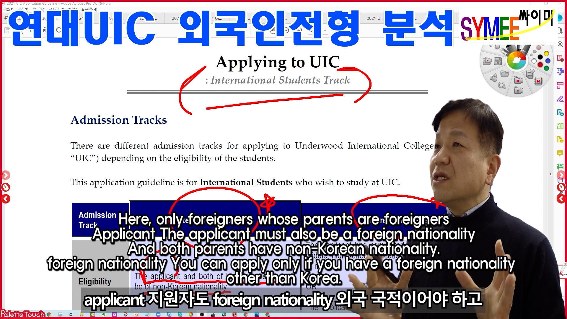 Yonsei Univ. Admission for UIC for Foreign Student 02 Qualifications.00_01_53_00.스틸 005.jpg