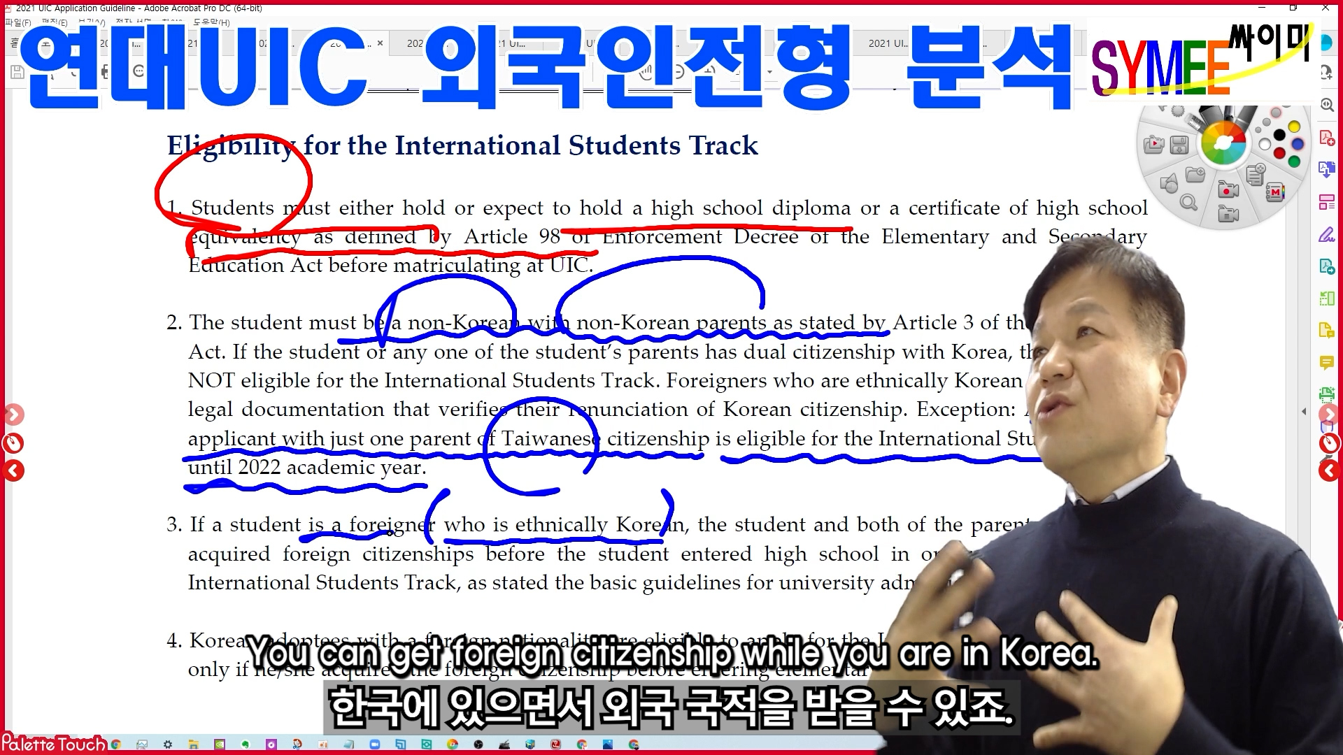 Yonsei Univ. Admission for UIC for Foreign Student 02 Qualifications.00_05_33_31.스틸 011.jpg
