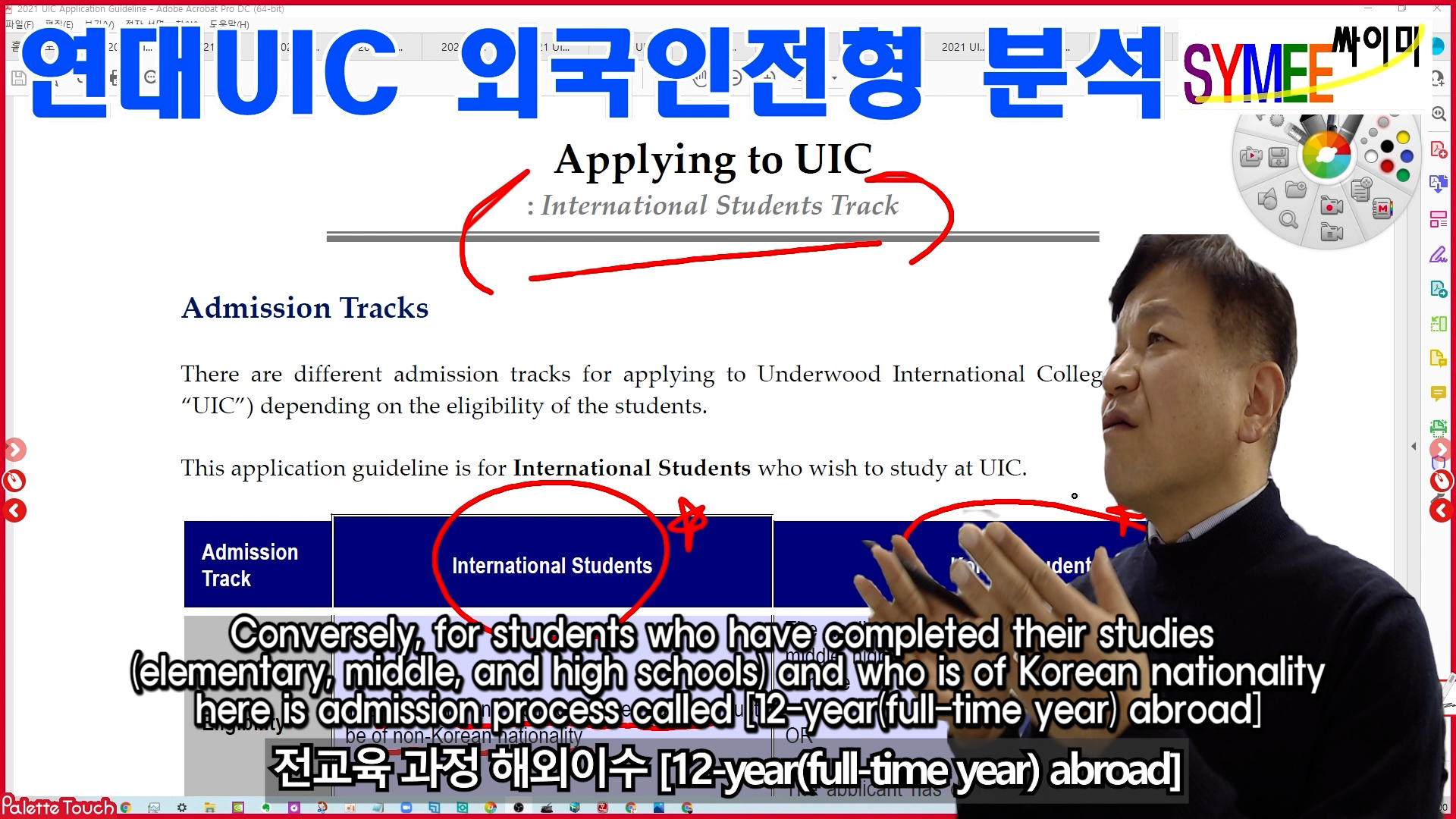 Yonsei Univ. Admission for UIC for Foreign Student 02 Qualifications.00_01_38_19.스틸 004.jpg