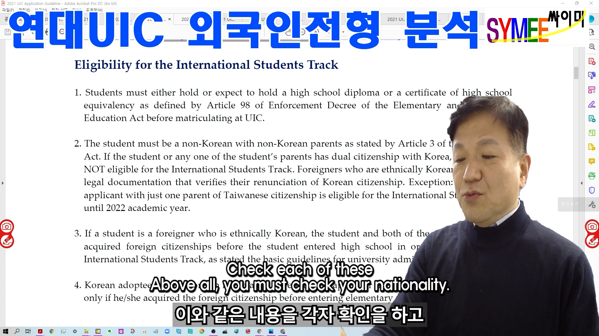 Yonsei Univ. Admission for UIC for Foreign Student 02 Qualifications.00_06_16_07.스틸 012.jpg