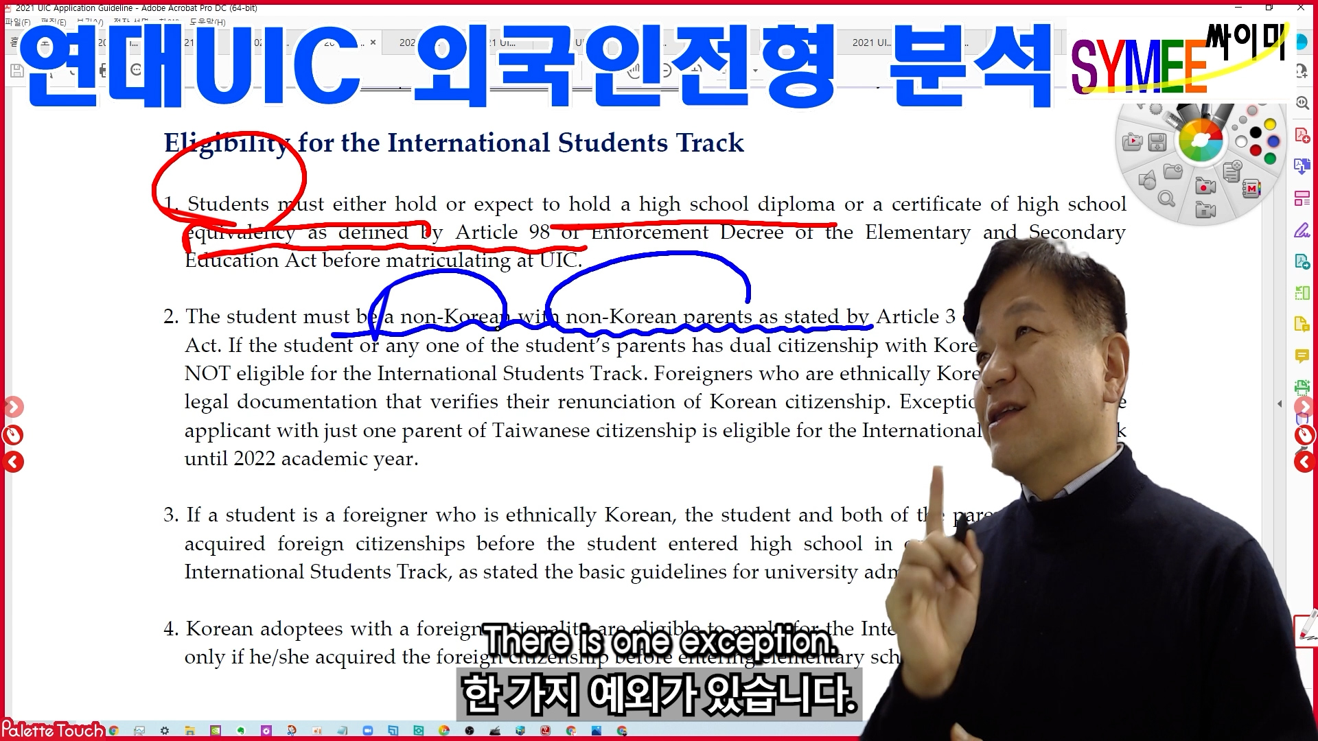 Yonsei Univ. Admission for UIC for Foreign Student 02 Qualifications.00_04_21_08.스틸 009.jpg