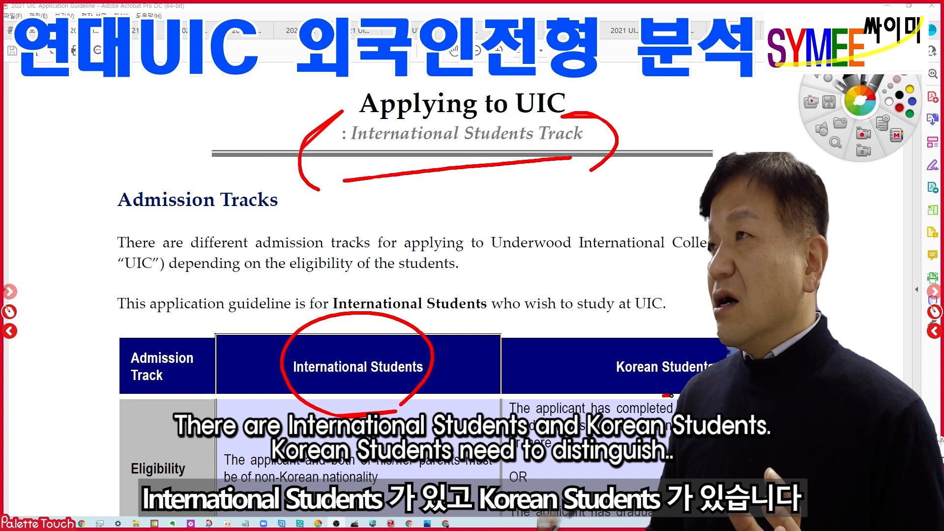 Yonsei Univ. Admission for UIC for Foreign Student 02 Qualifications.00_00_42_08.스틸 002.jpg