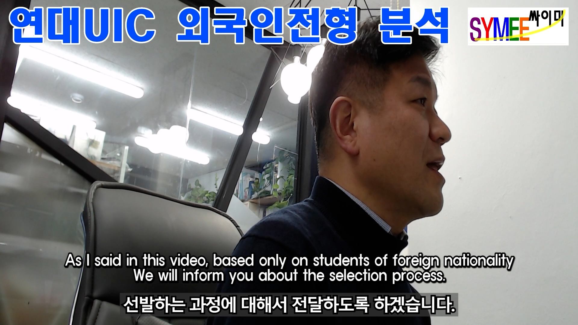 Yonsei Univ. Admission for UIC for Foreign Student 02 Qualifications.00_02_54_55.스틸 007.jpg