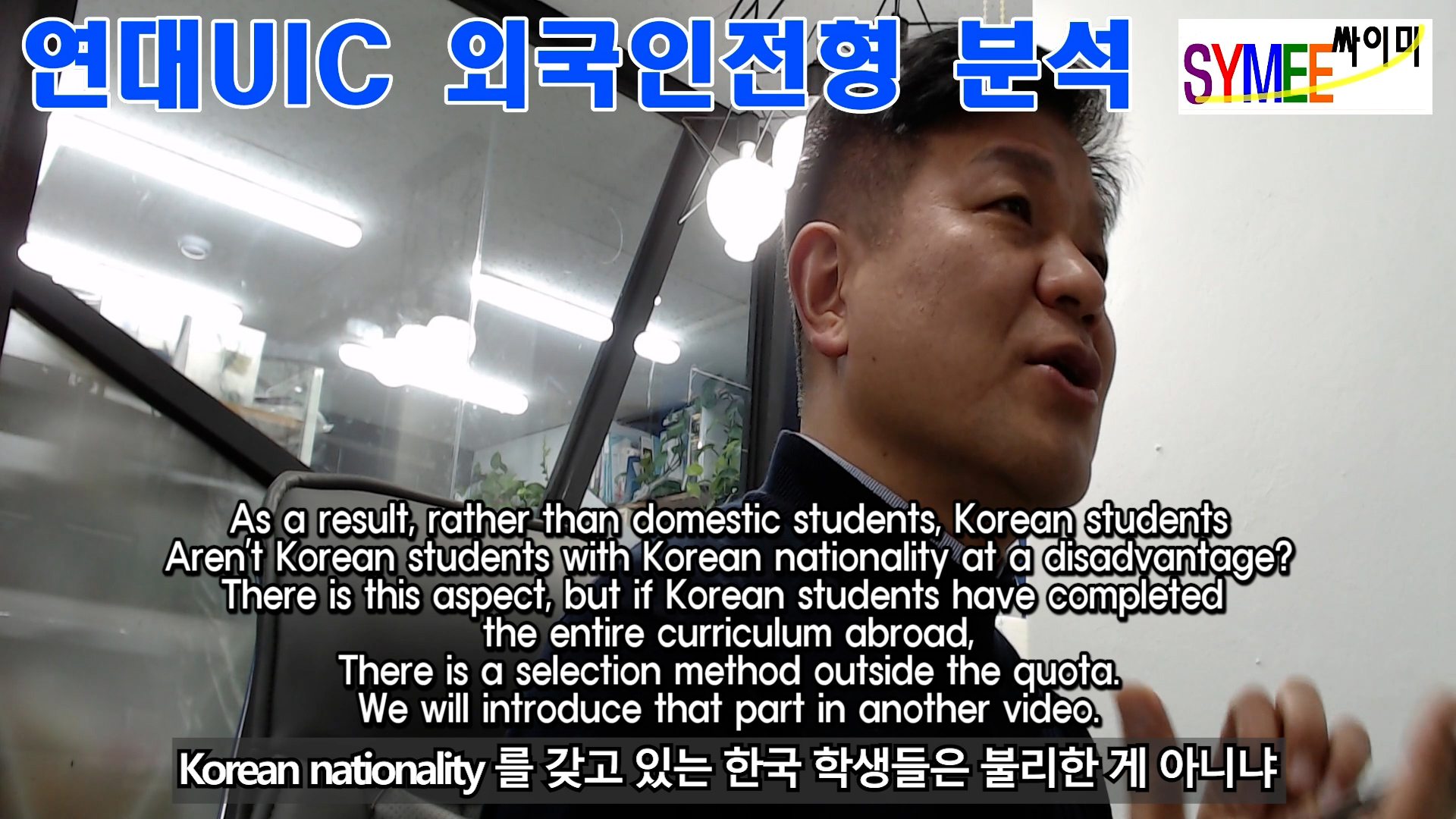 Yonsei Univ. Admission for UIC for Foreign Student 02 Qualifications.00_02_26_50.스틸 006.jpg