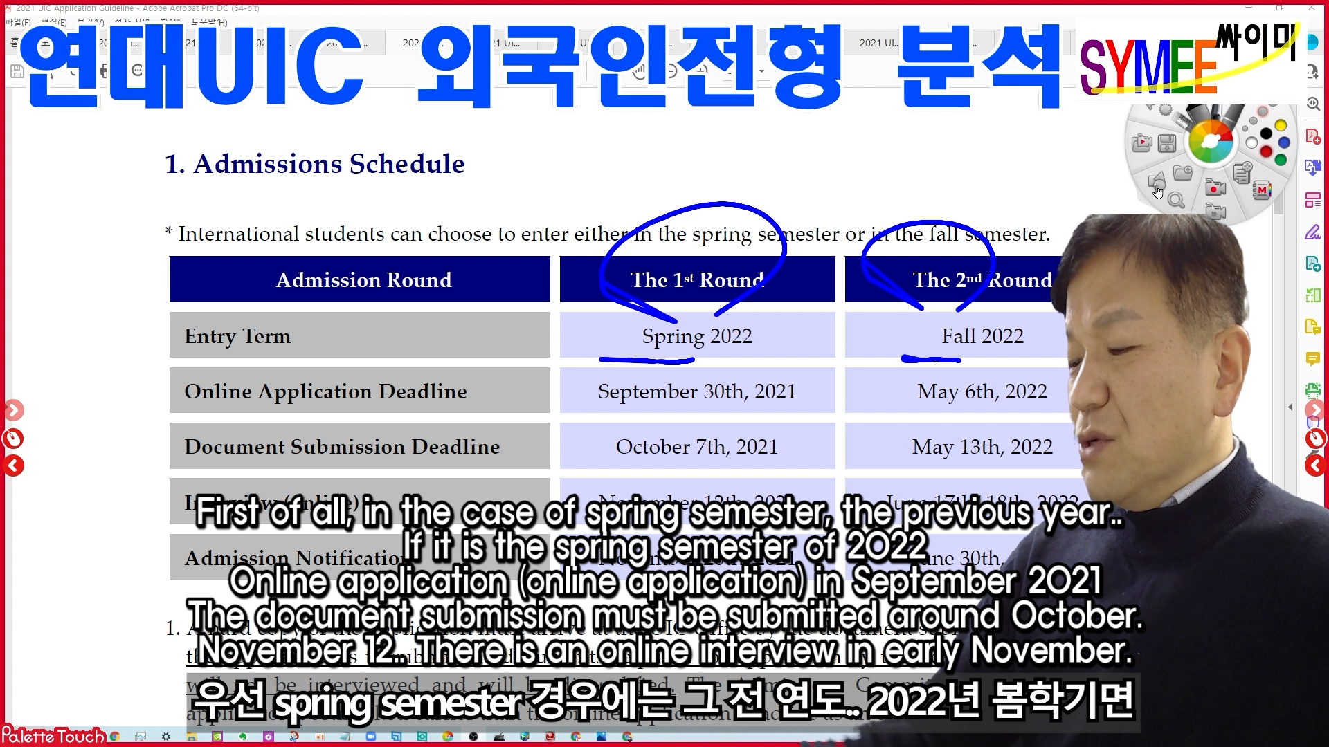 Yonsei Univ. Admission for UIC for Foreign Student 03 Admission Procedure.00_00_25_34.스틸 002.jpg