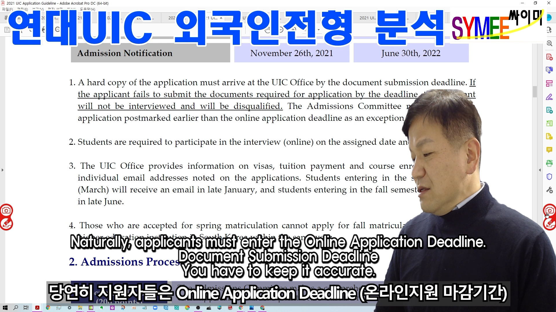 Yonsei Univ. Admission for UIC for Foreign Student 03 Admission Procedure.00_01_57_57.스틸 004.jpg