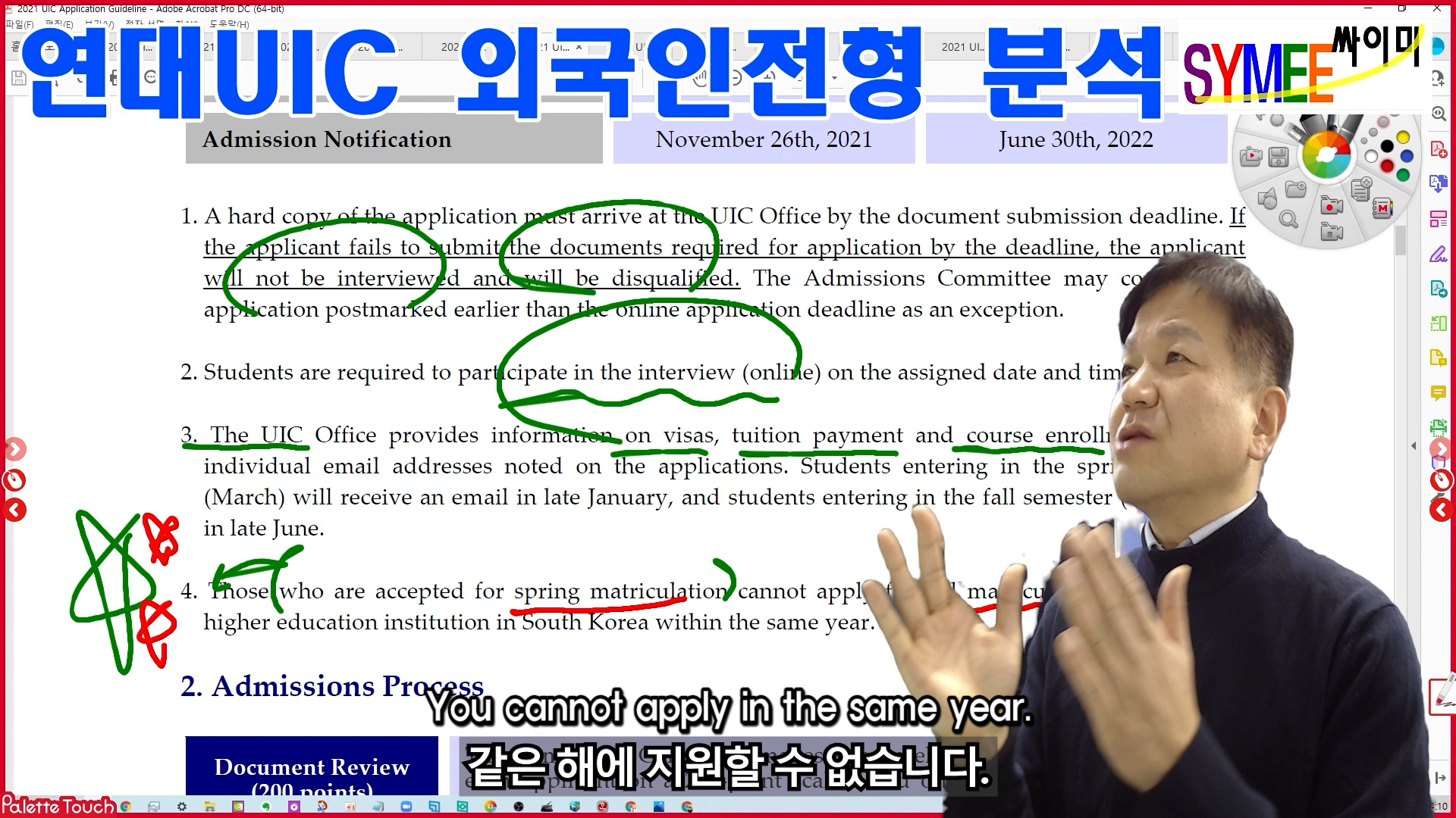 Yonsei Univ. Admission for UIC for Foreign Student 03 Admission Procedure.00_03_18_04.스틸 006.jpg