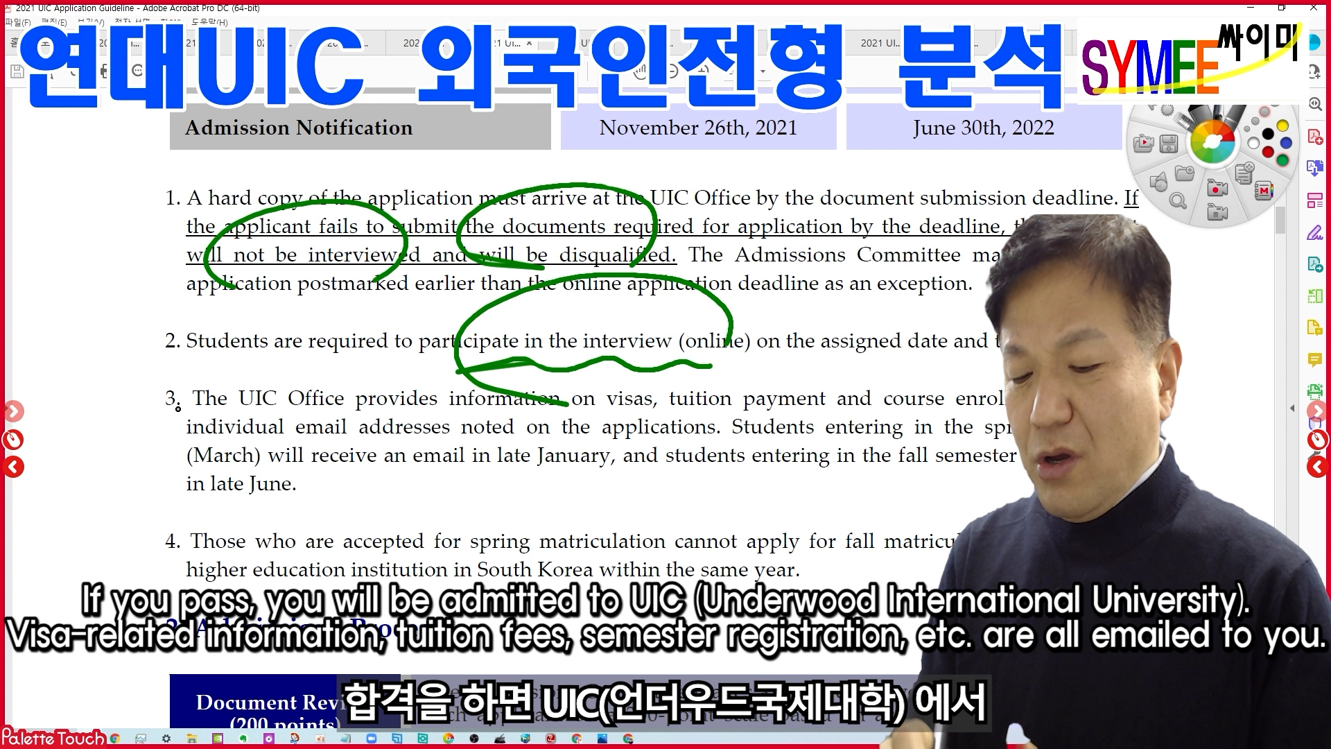 Yonsei Univ. Admission for UIC for Foreign Student 03 Admission Procedure.00_02_29_53.스틸 005.jpg