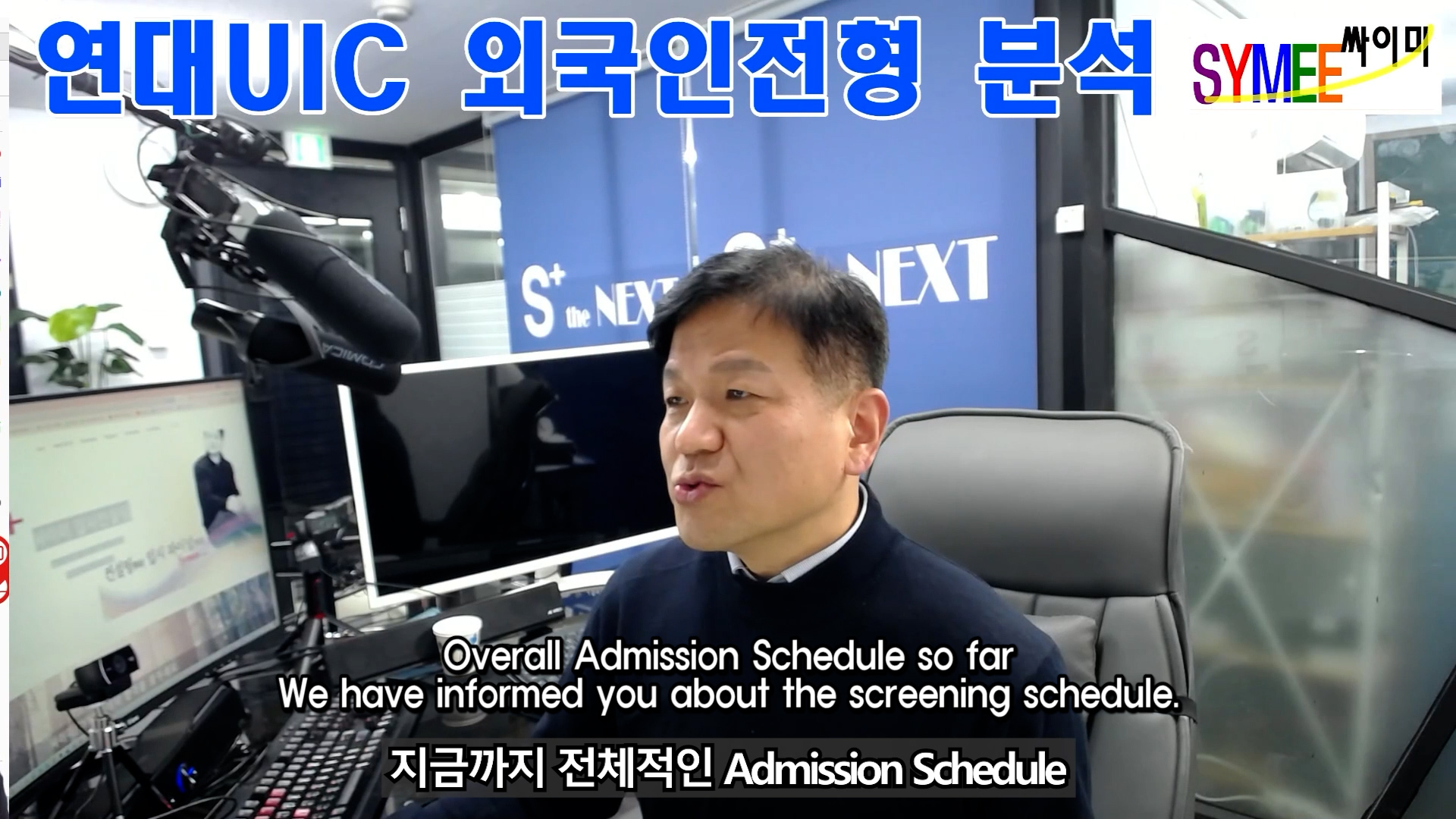 Yonsei Univ. Admission for UIC for Foreign Student 03 Admission Procedure.00_03_51_56.스틸 007.jpg