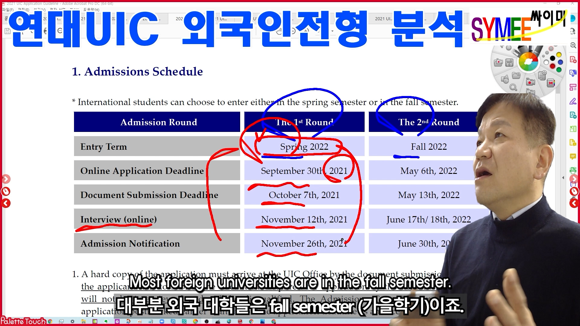Yonsei Univ. Admission for UIC for Foreign Student 03 Admission Procedure.00_01_04_20.스틸 003.jpg