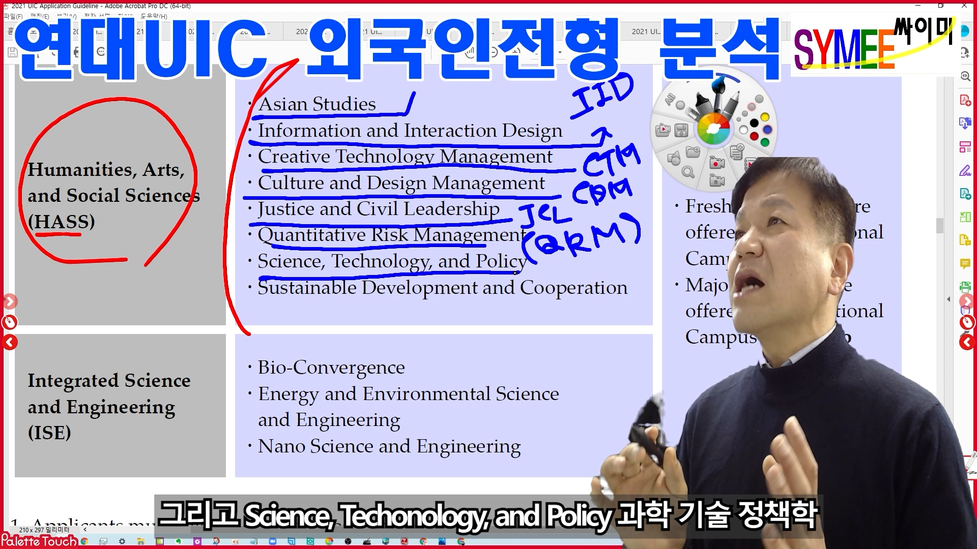 Yonsei Univ. Admission for UIC for Foreign Student 05 Majors.00_05_23_49.스틸 008.jpg