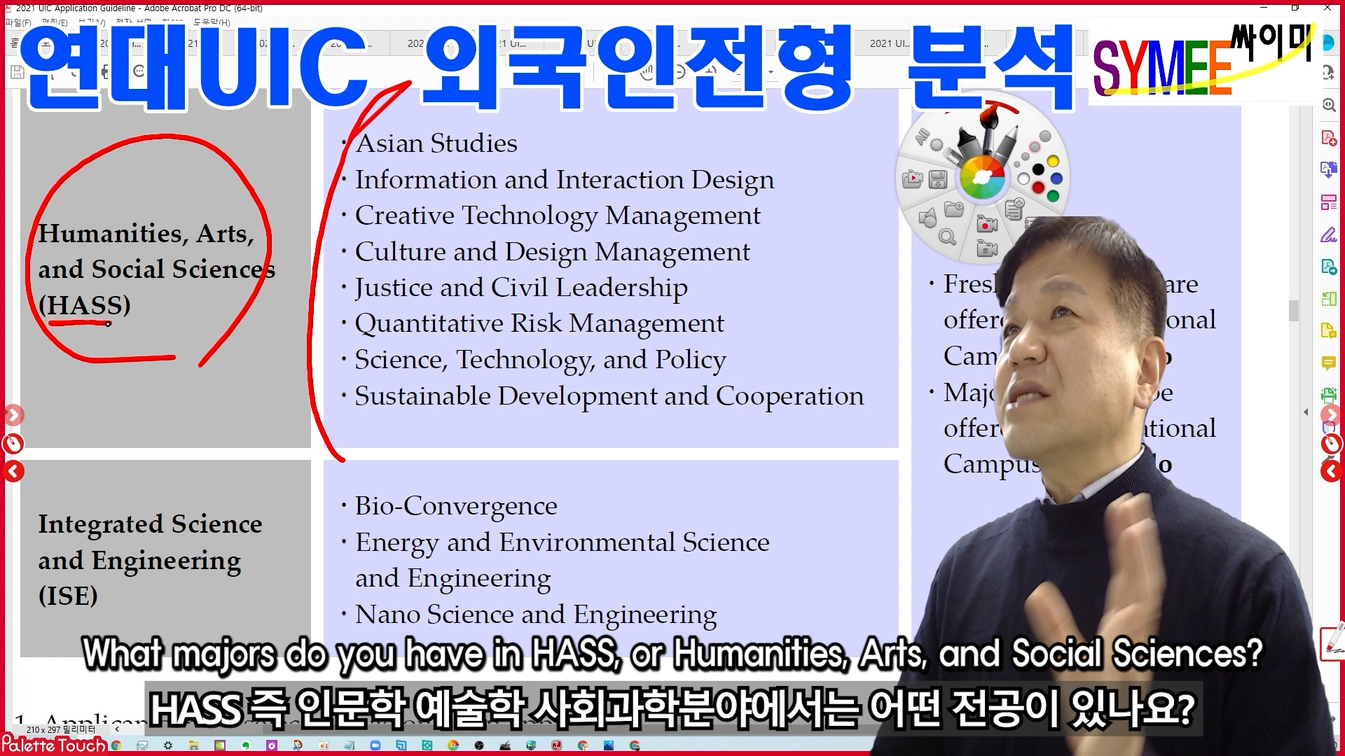Yonsei Univ. Admission for UIC for Foreign Student 05 Majors.00_04_22_28.스틸 007.jpg