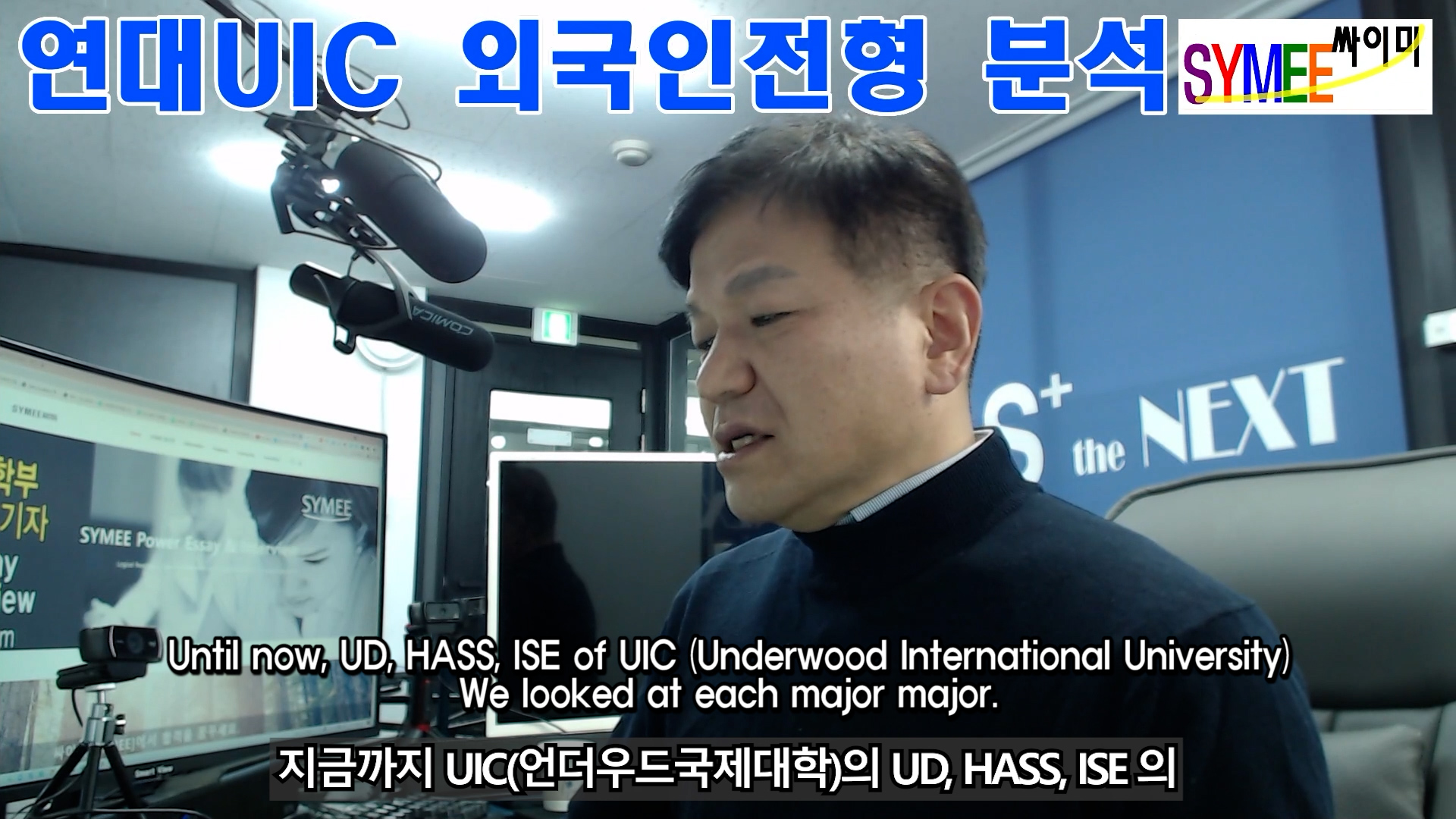 Yonsei Univ. Admission for UIC for Foreign Student 05 Majors.00_07_51_25.스틸 012.jpg