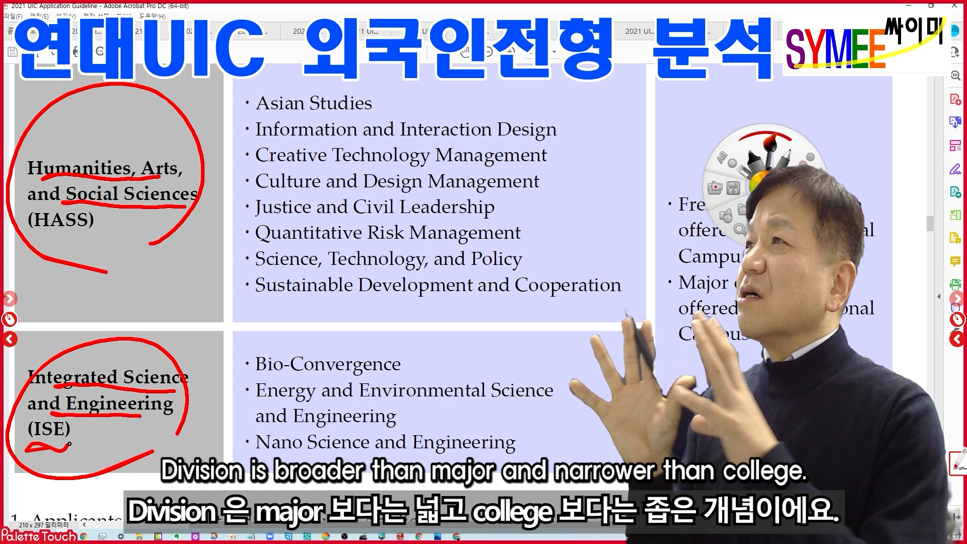 Yonsei Univ. Admission for UIC for Foreign Student 05 Majors.00_01_20_31.스틸 003.jpg