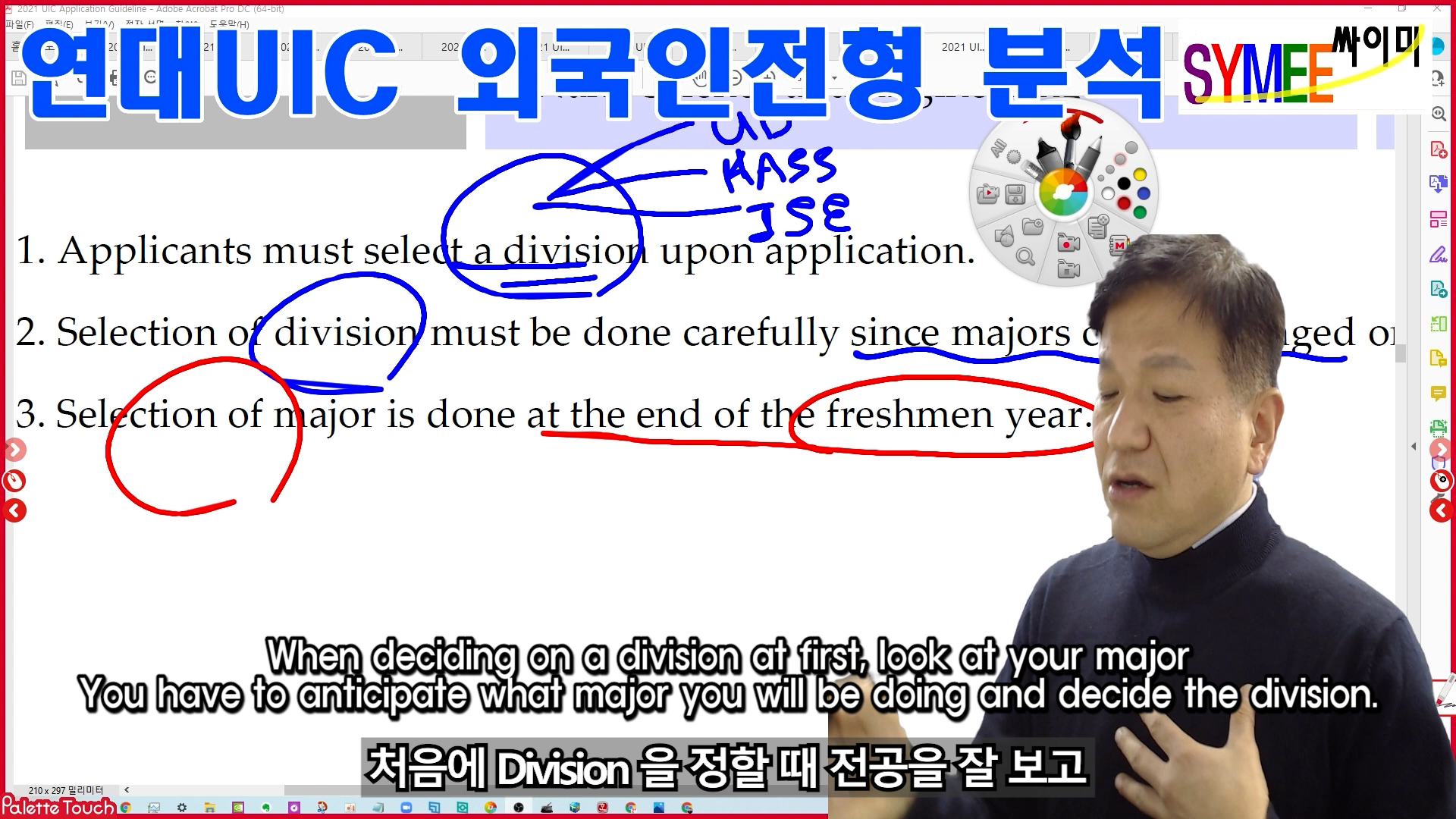 Yonsei Univ. Admission for UIC for Foreign Student 05 Majors.00_08_54_19.스틸 014.jpg