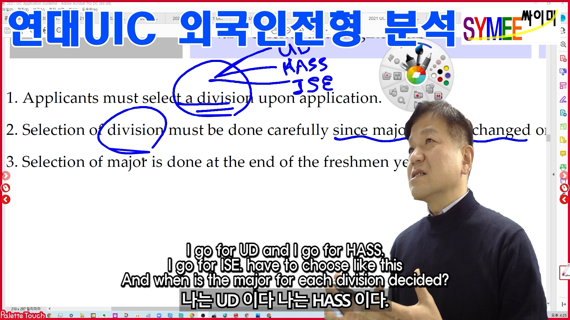 Yonsei Univ. Admission for UIC for Foreign Student 05 Majors.00_08_28_32.스틸 013.jpg
