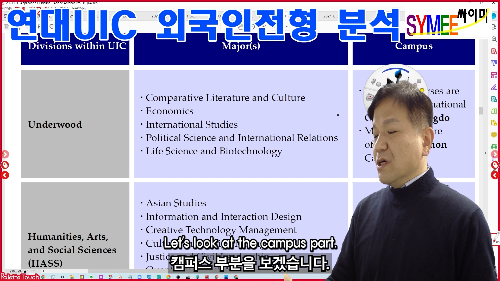 Yonsei Univ. Admission for UIC for Foreign Student 05 Majors.00_02_57_50.스틸 005.jpg