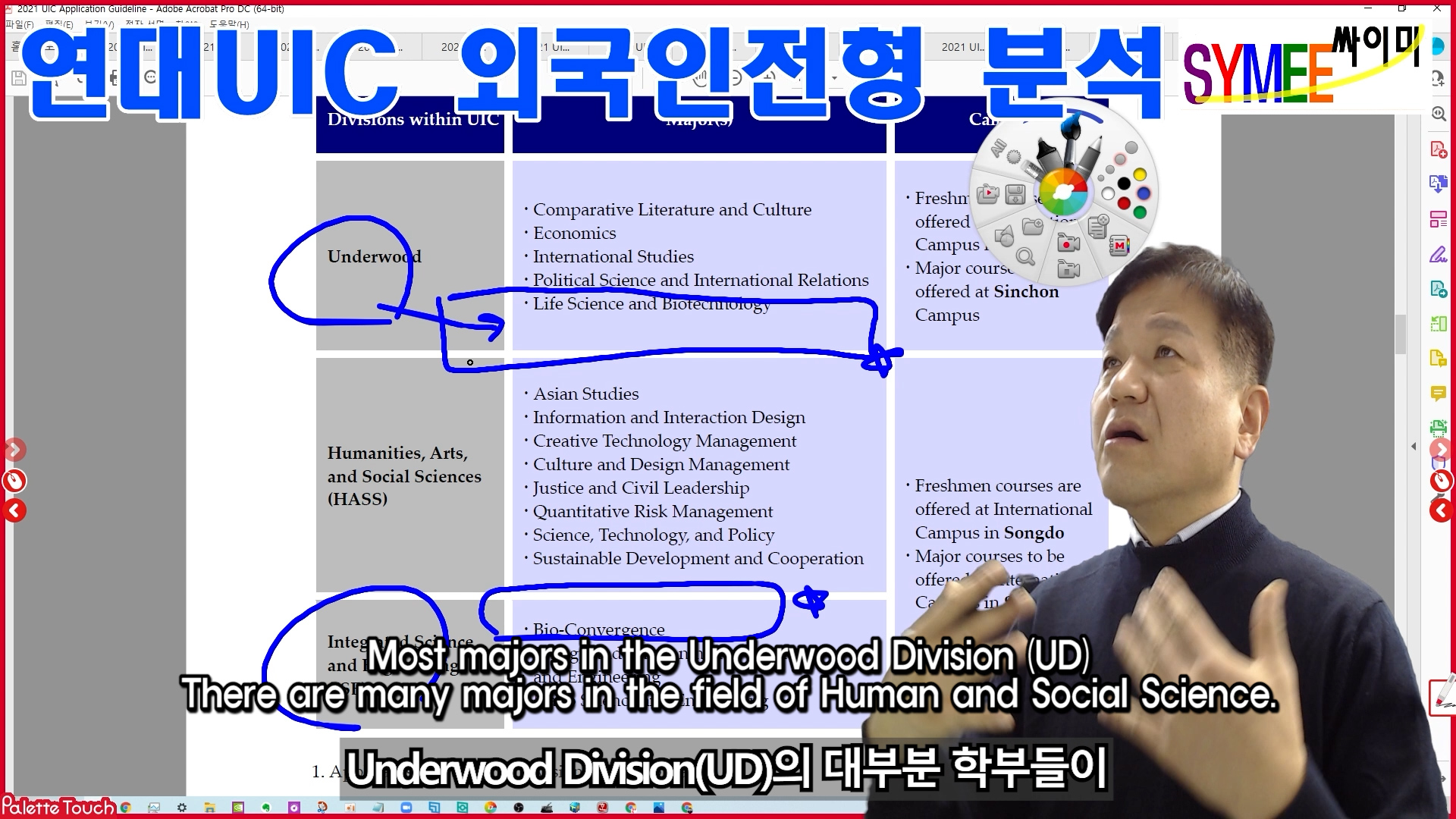Yonsei Univ. Admission for UIC for Foreign Student 05 Majors.00_07_06_44.스틸 011.jpg