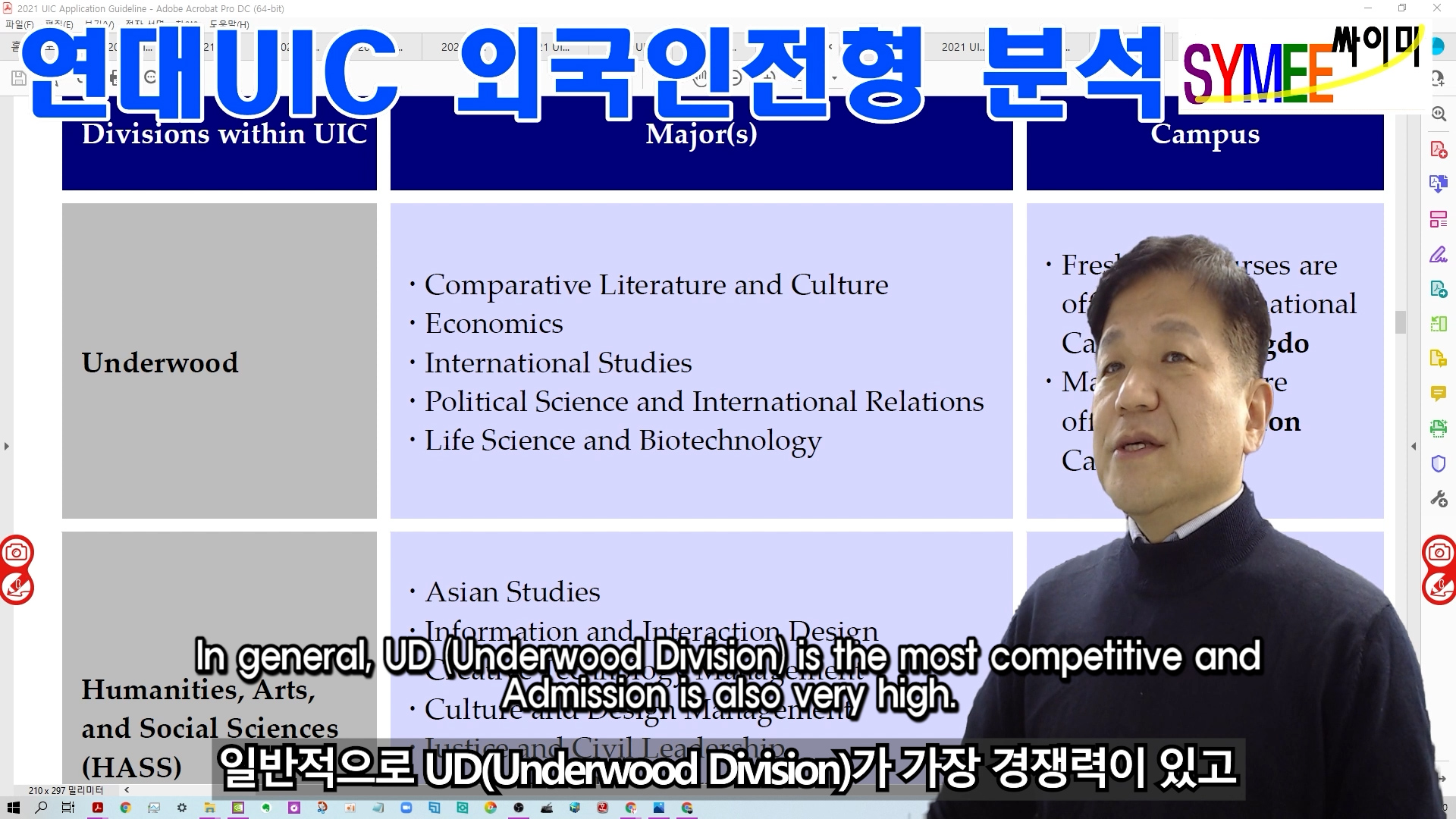 Yonsei Univ. Admission for UIC for Foreign Student 05 Majors.00_03_37_47.스틸 006.jpg