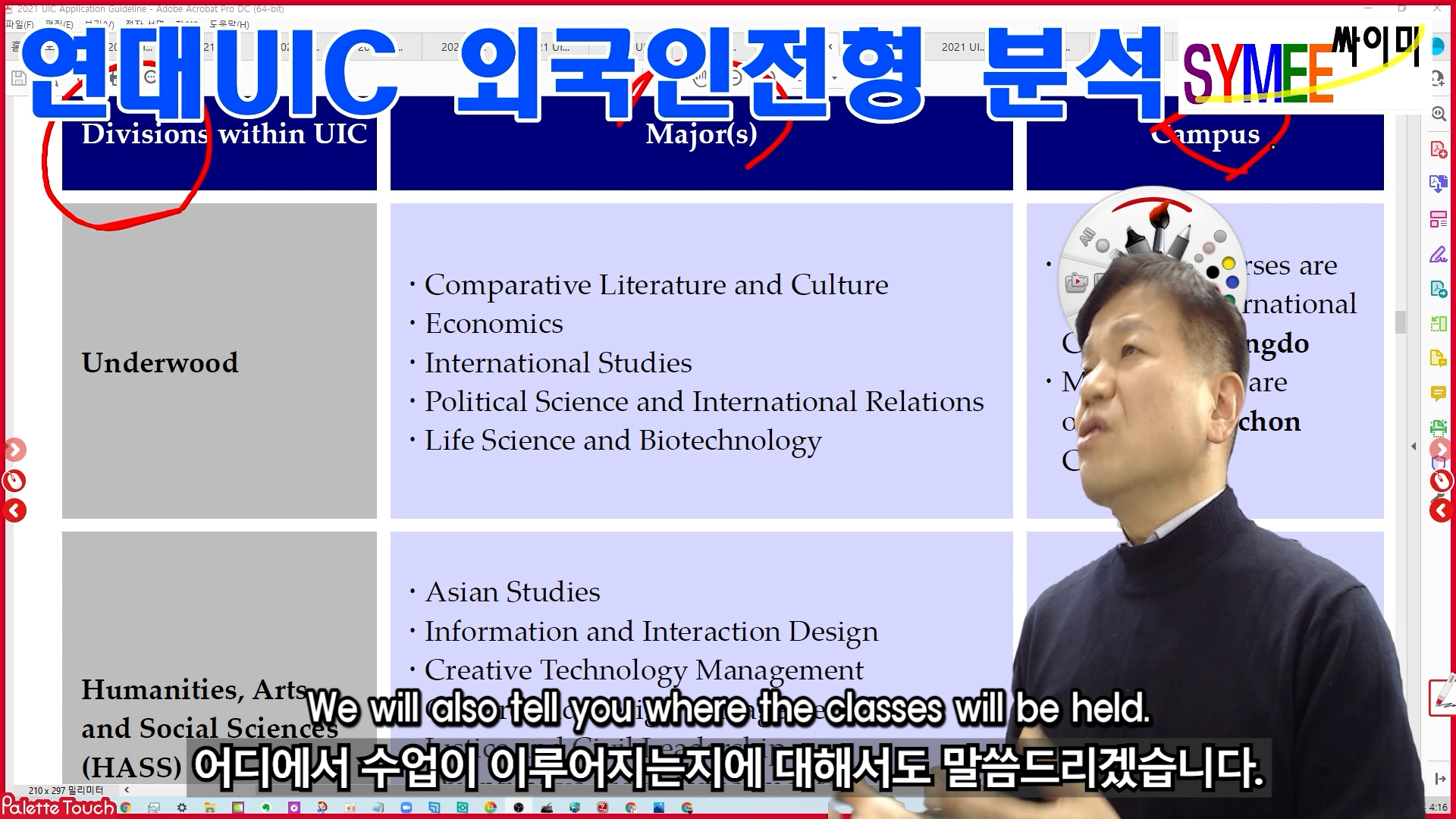 Yonsei Univ. Admission for UIC for Foreign Student 05 Majors.00_00_31_52.스틸 002.jpg