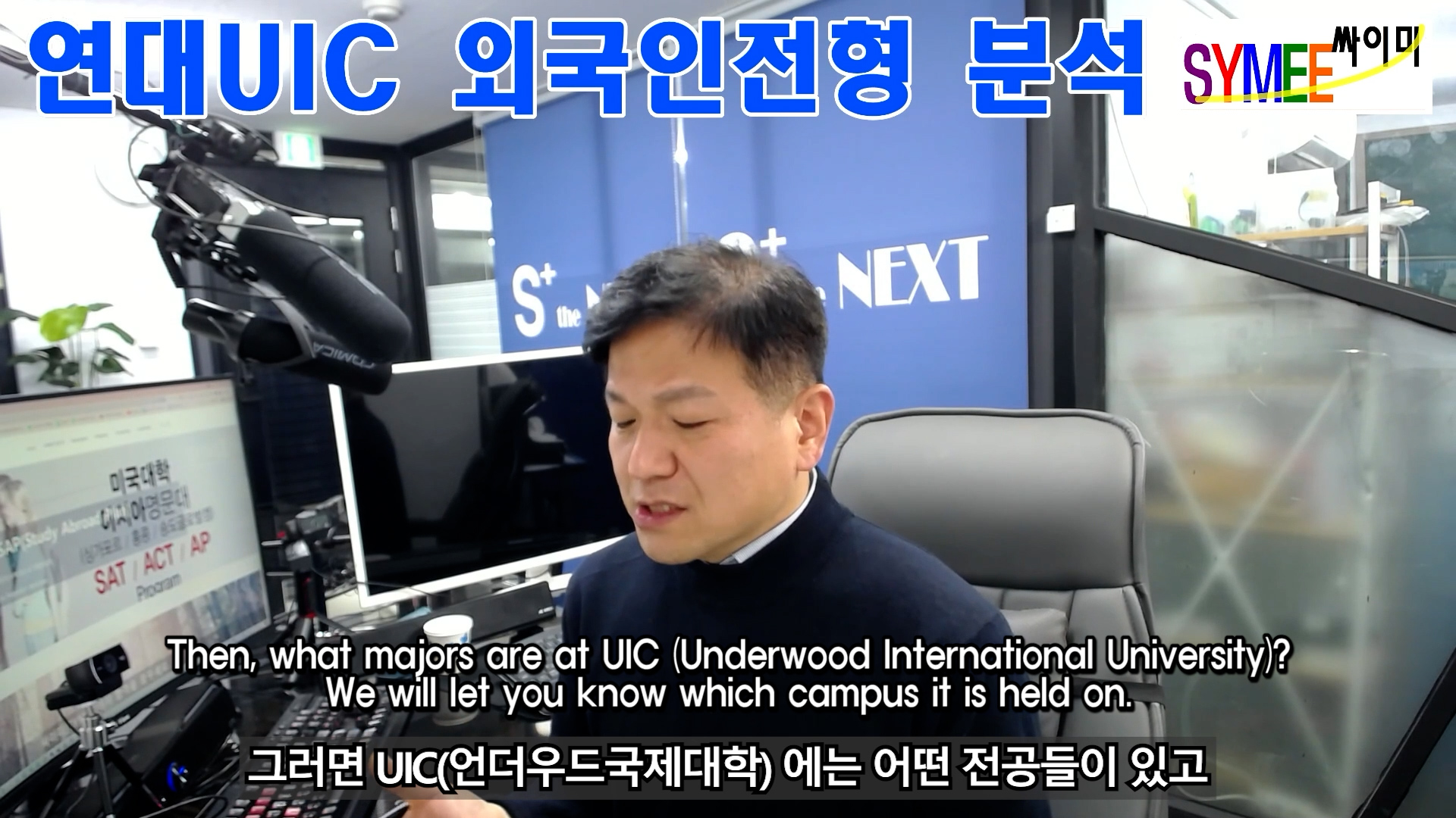 Yonsei Univ. Admission for UIC for Foreign Student 05 Majors.00_00_02_50.스틸 001.jpg