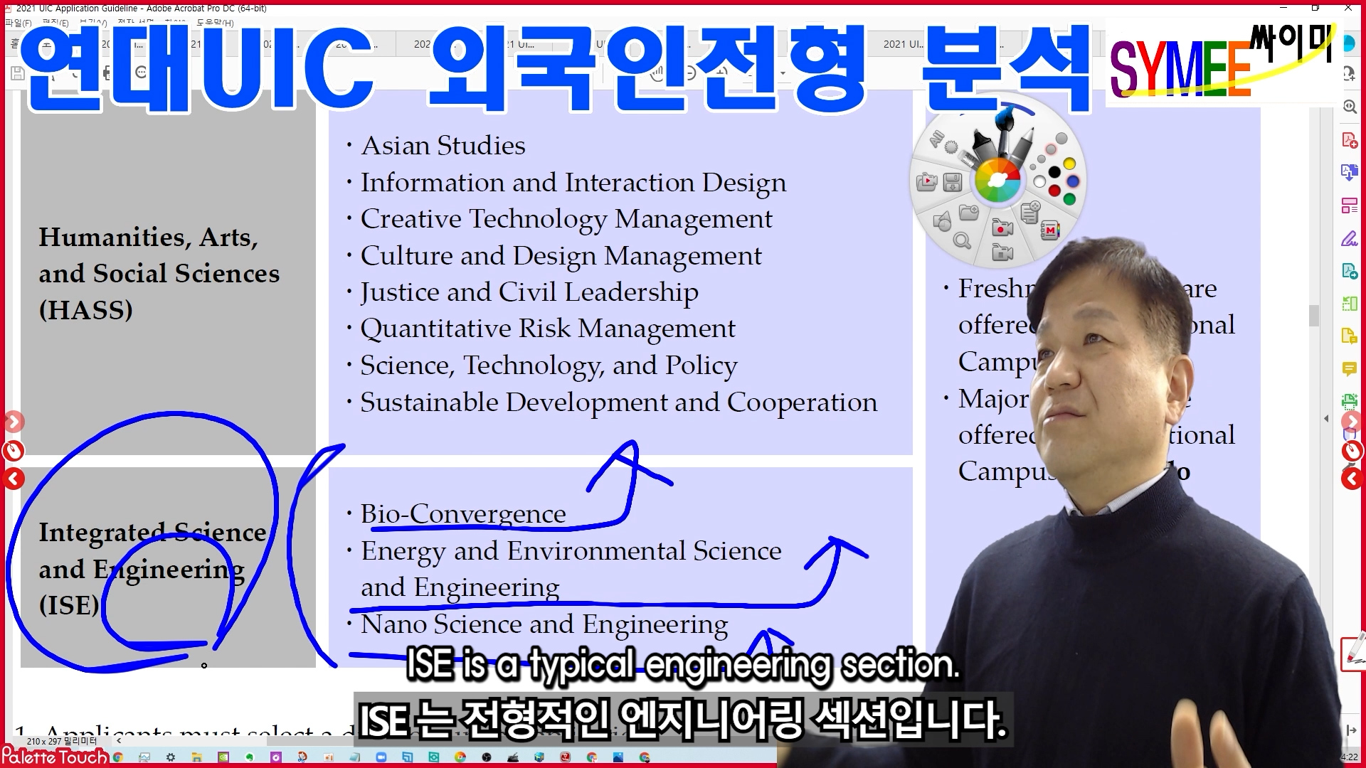 Yonsei Univ. Admission for UIC for Foreign Student 05 Majors.00_06_24_17.스틸 010.jpg