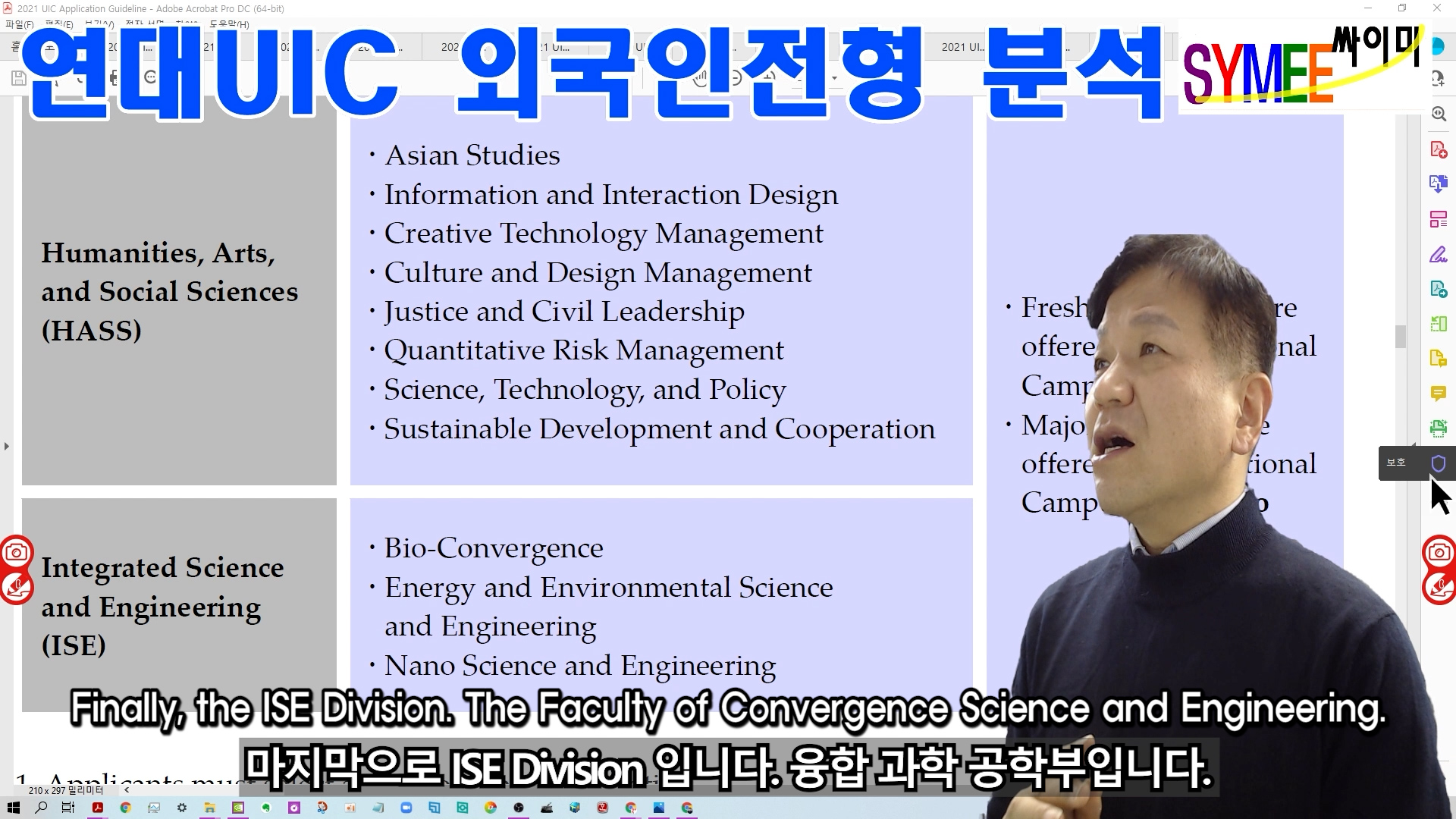 Yonsei Univ. Admission for UIC for Foreign Student 05 Majors.00_05_47_36.스틸 009.jpg