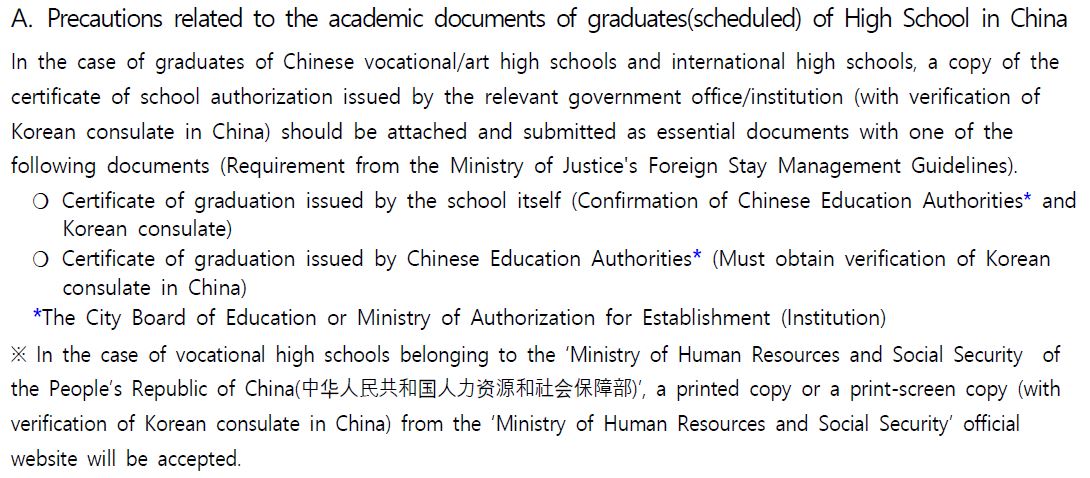 Korea University International Student Admissions-Documents to be submitted 고려대 외국인전형 제출서류_한글_영어_안내_15_제출서류(영).JPG