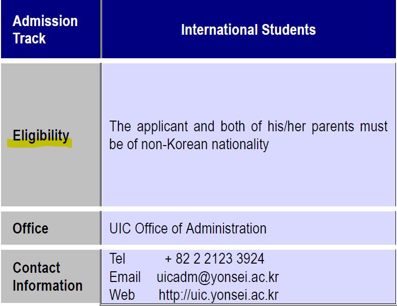 연세대UIC외국인전형 지원자격 전형일정 연세대언더우드국제대학외국인전형 지원자격 전형일정  UIC of Yonsei Univ. Admission Eligibility and Schedule for International Students_01_지원자격.JPG