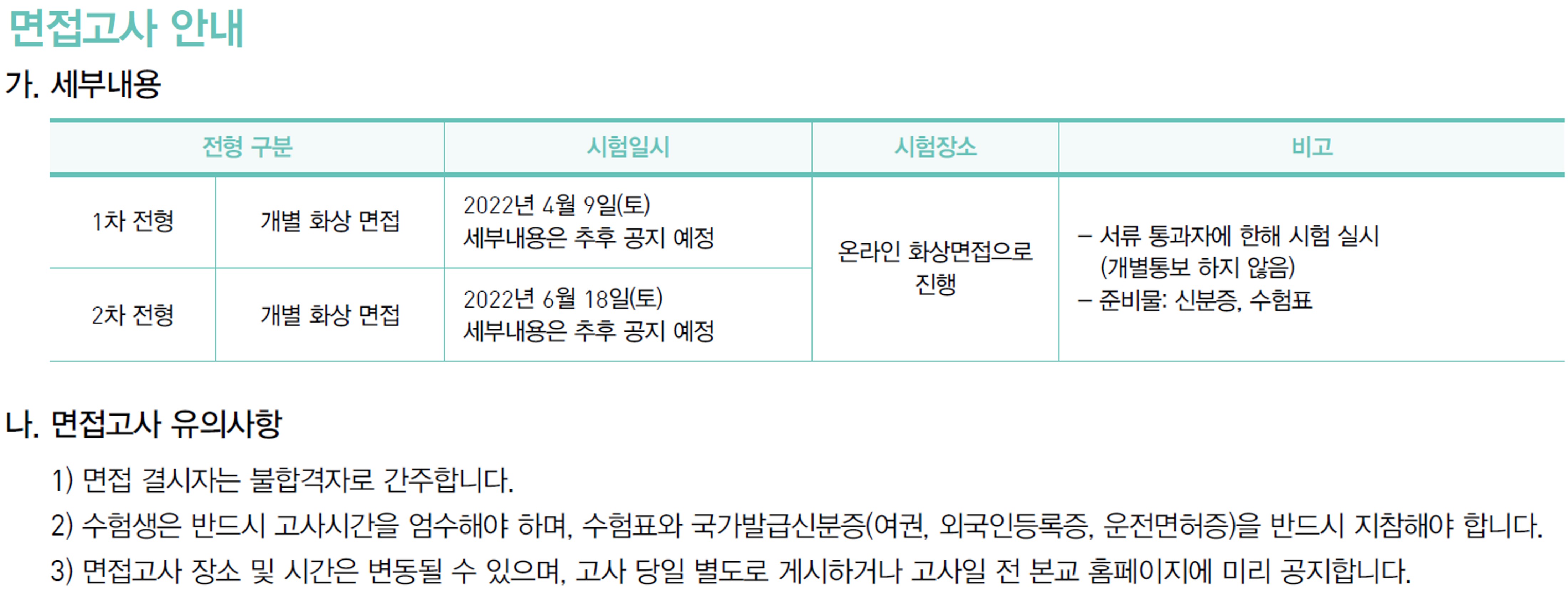 Kyung Hee University Foreign Student Admission Admission Factors_English Version 경희대 외국인전형 전형방법_영어본_02_전형방법.jpg